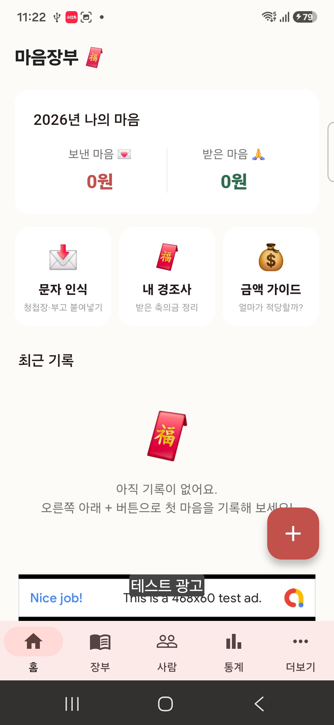 홈 화면