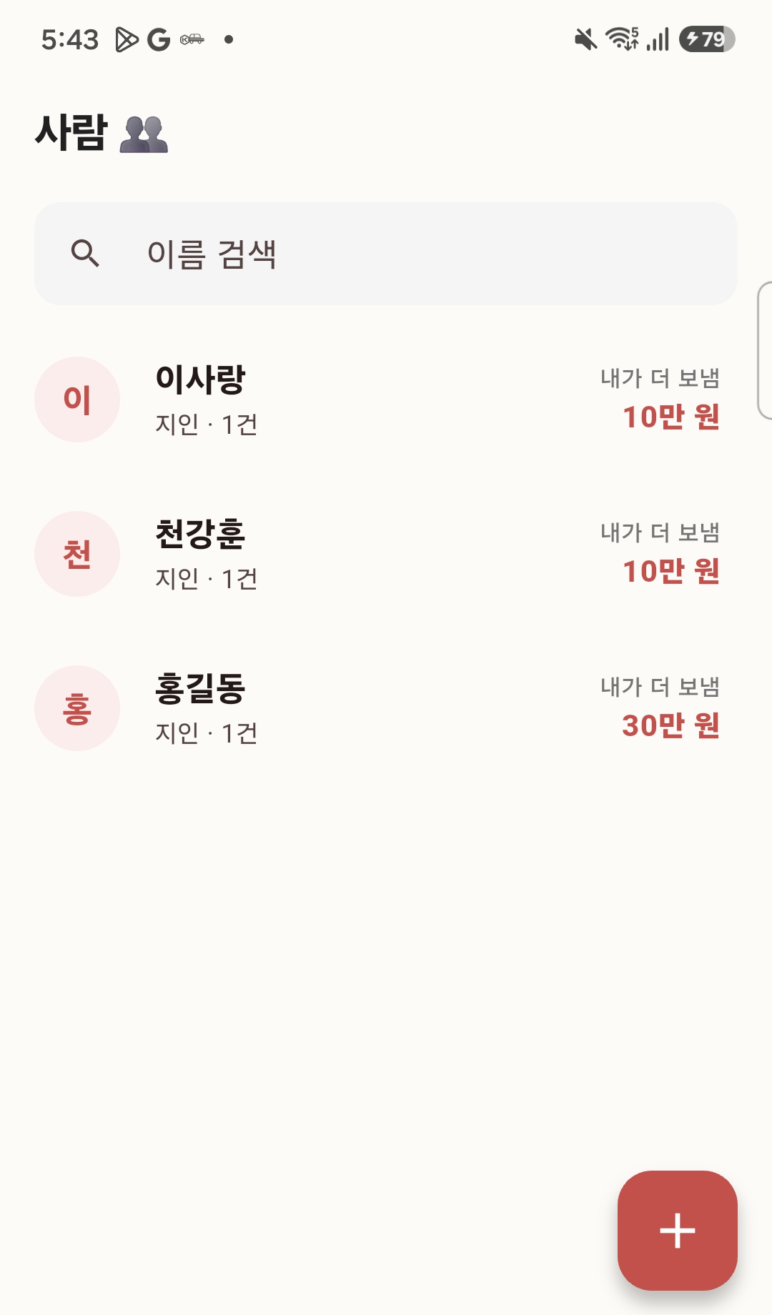 답례 가이드