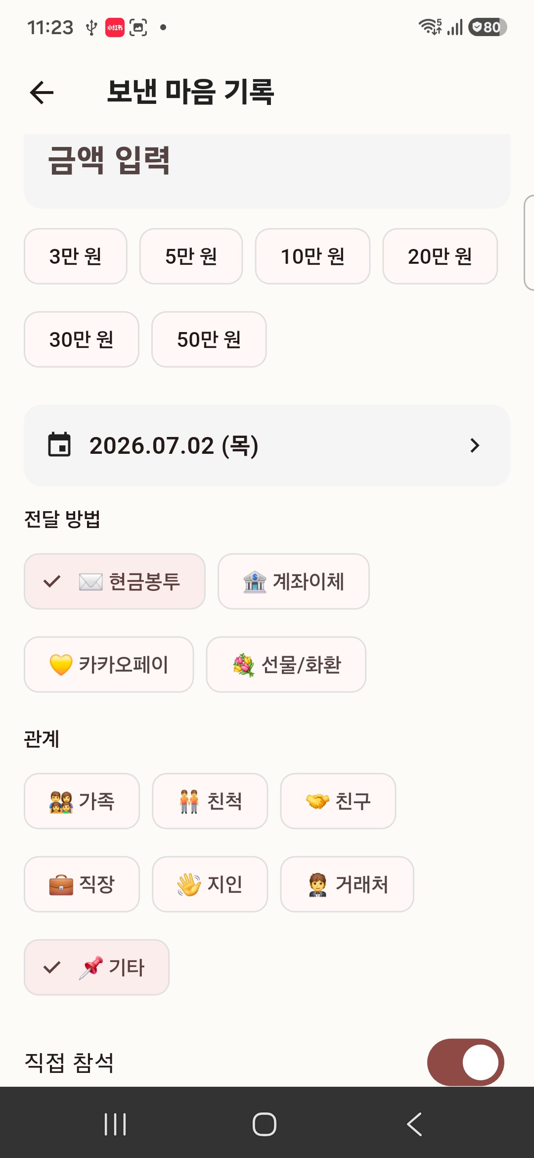 입력 폼